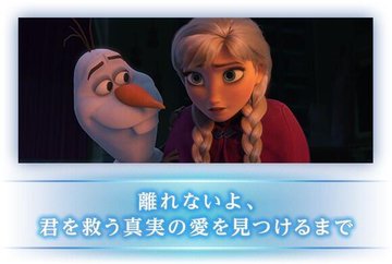 オラフの名言10選 アナと雪の女王 人生 愛 優しい 元気の出る格言もご紹介