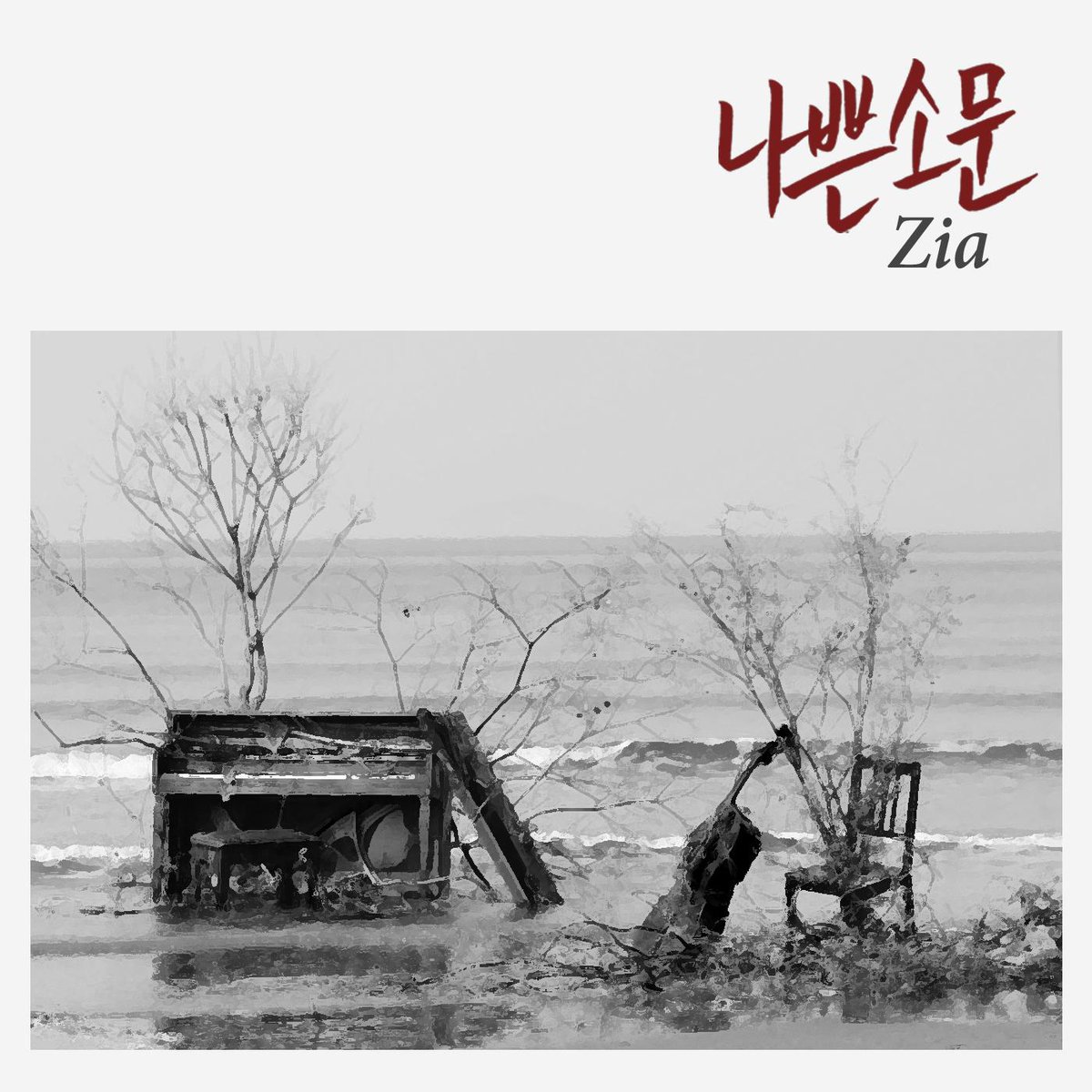 collabodadi's tweet photo. [#ZIA_Notice] 지아 '나쁜소문' 음원 공개! 지아 특유의 보컬과 오케스트라의 앙상블의 조화를 느껴보세요! ☞ http://t.co/cdbZ3yne3R http://t.co/SwbXsi1Ix0