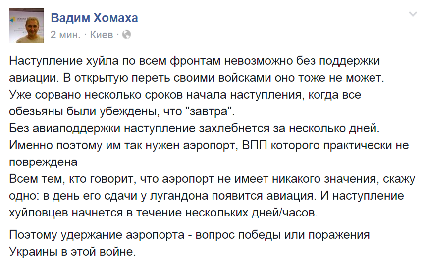 Донецкий аэропорт - стратегически важный объект: его защита чрезвычайно важна, - Генштаб - Цензор.НЕТ 9209