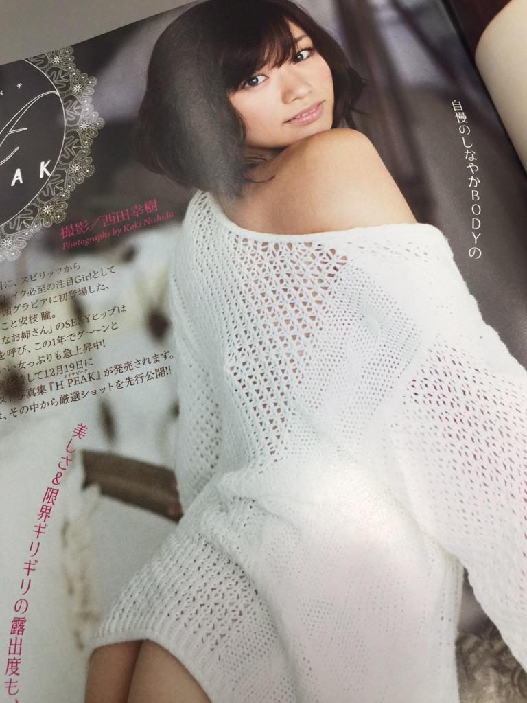 Uzivatel スピリッツ編集部 Na Twitteru 週スピ最新号 発売中 瞳釘付け 表紙 グラビアは安枝瞳さん ピンナップ付き 12月には写真集も発売 巻頭カラーは高橋のぼる 土竜の唄 25p 舞台は世界 映画版dvdも好調です Http T Co Klqtrw4xqj Http T Co