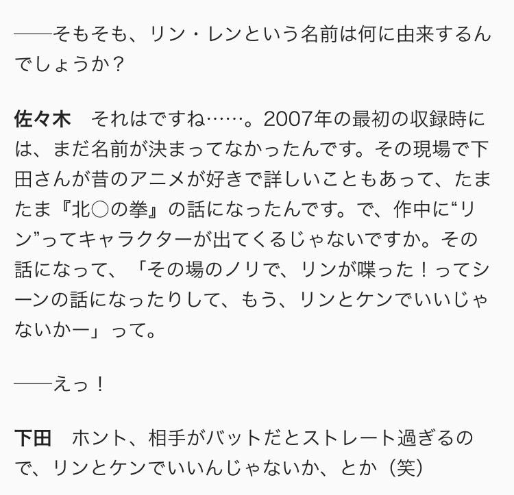 Uota 14年の赤ちゃんの名前 ランキングで女の子と男の子の１位がそれぞれリンとレンだったことが話題ですが ここで鏡音リンの名前の由来を見てみましょう Http T Co Znonvcysav Http T Co Qazijssae3