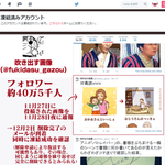 パクツイに関連する227件の人気まとめ Togetter