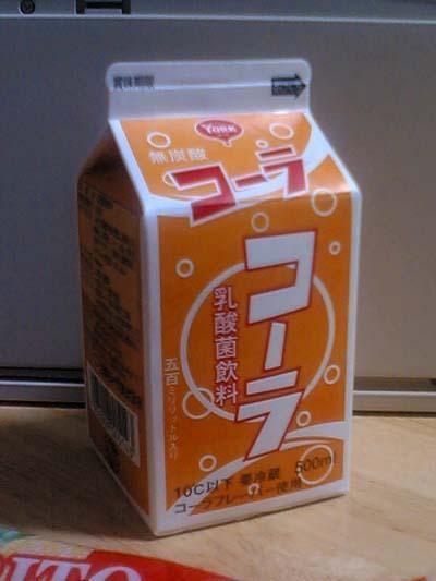 LinhToomey's tweet photo. 伝説のコーラを知ってますか？ もし見かけたら是非、一度飲んでみ��ね♪ これ飲んだこ とない方は RT お願いできませんか？ http://t.co/Smo7r1lC56
