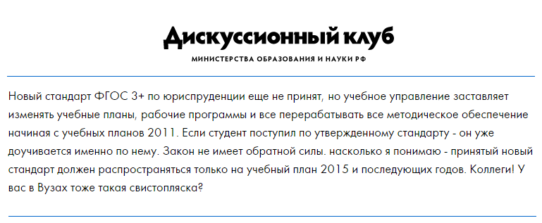#ФГОС 3+ club.mon.gov.ru/blog/906