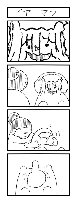 約一ヶ月ぶりの休みです。 寒くなりましたねぇ。
#ユメミルゆめみ4コマ
#LINEスタンプ 