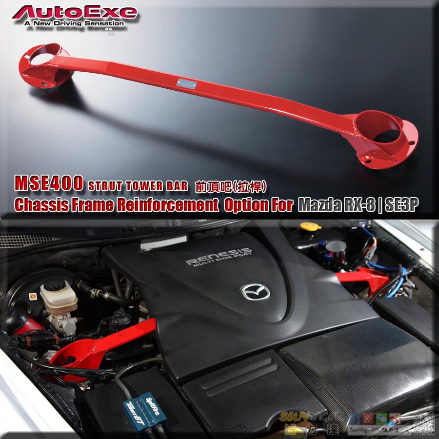 SunVigorHK's tweet photo. #AutoExe #Mazda #RX8 | #SE3P #StrutTowerBar | #MSE400|#MSY400
More #upgrade : http://t.co/dizuxoTDvT
#SunVigor #TUNE http://t.co/HlCMEp3ICv