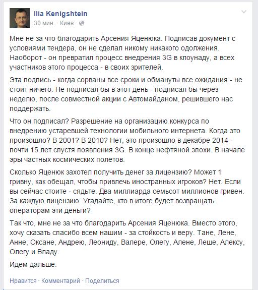 Яценюк предлагает Раде назначить 17 членов Кабинета Министров - Цензор.НЕТ 8767