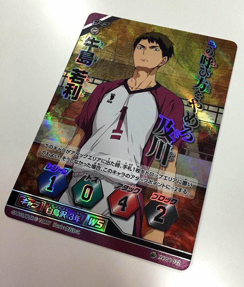 バボカ!!至上初のアタックポイント4のカードバボ！ さすが牛若