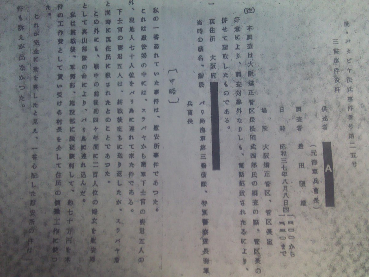 慰安婦 強制連行 の証拠 史料 なんて たくさんあるのだという話 Togetter 慰安婦 強制連行 の証拠 史料 なんて たくさんあるのだという話 Togetter