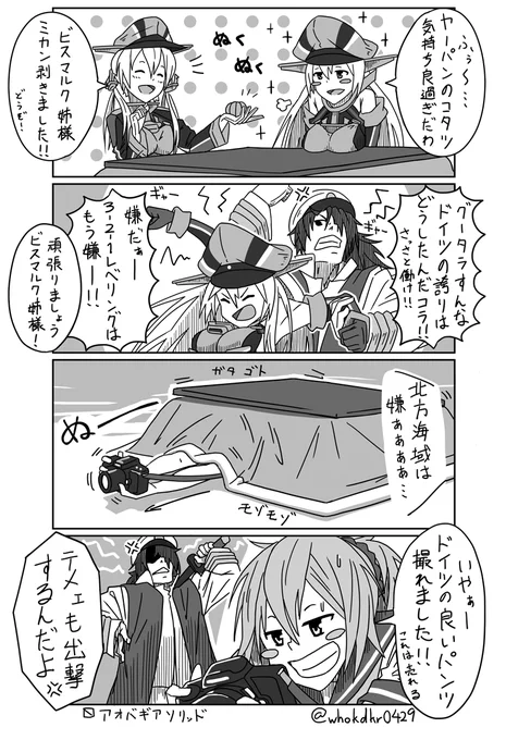 パンツハンター青葉 #艦これ版深夜の真剣お絵描き60分一本勝負 