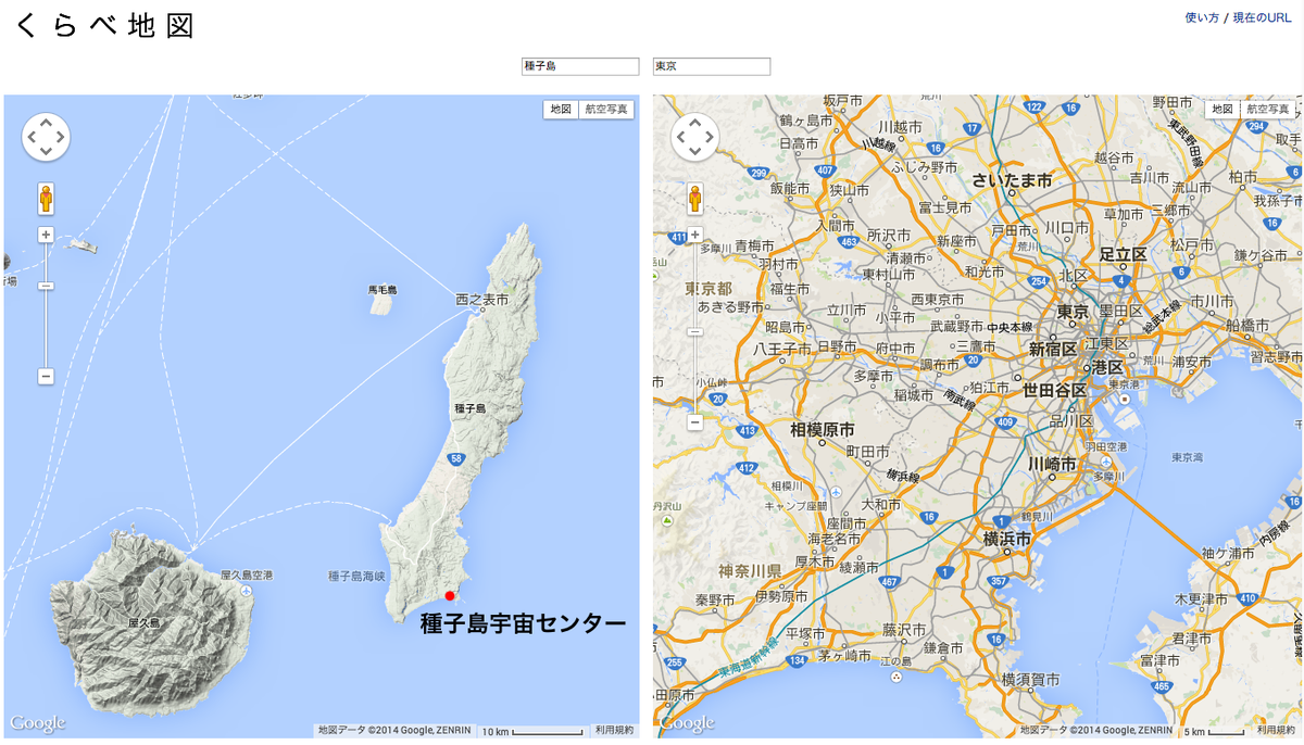 三土たつお Ar Twitter 今日のくらべ地図 種子島 はやぶさ2の打ち上げが迫る種子島 意外と大きい 隣の屋久島とくらべると種子島の地形はとても平坦で 発射場の立地にも適してるのが分かる Http T Co Xy8zfqdt6b