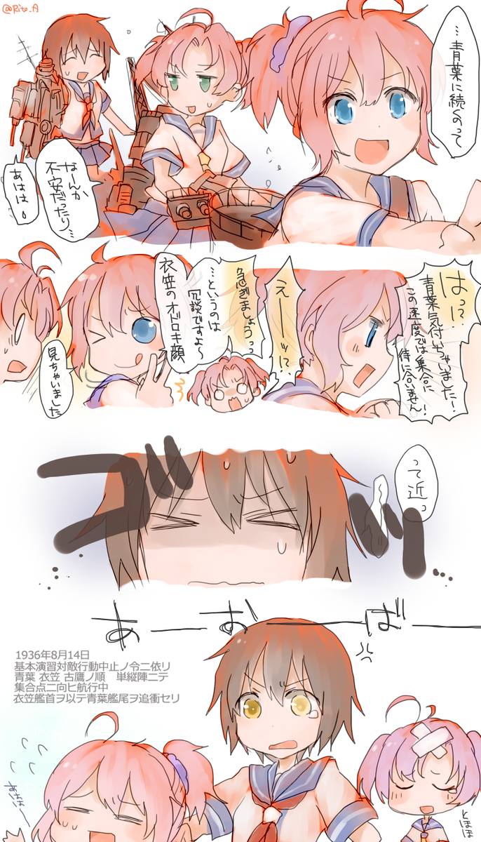 １２月２日のお題 古鷹 重巡リ級 青葉 その５ 艦これ大好き