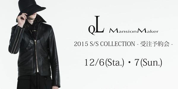 TheR_Osaka's tweet photo. The R Osaka Japan
QL Mansion Maker 15SS 受注会!!
http://t.co/5mQuEAEFUl …
#QL #QLMM #TheR #15S/S #fashion #受注会 http://t.co/e8eOUMpdxf