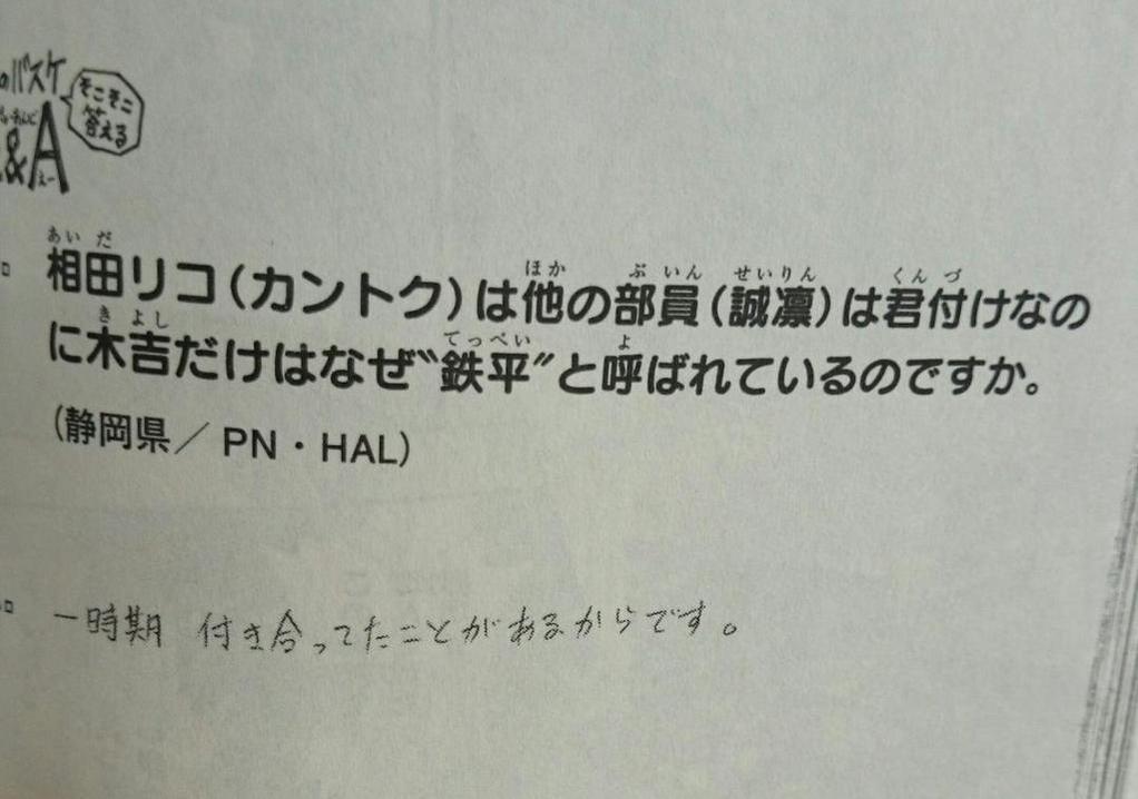 かける 漫画 黒子のバスケ で腐女子に人気のあの男性キャラが昔あの女性キャラと付き合っていたことが判明 うわあああ Http T Co Udivp5odjk Http T Co Eobgpcitca 衝撃の事実