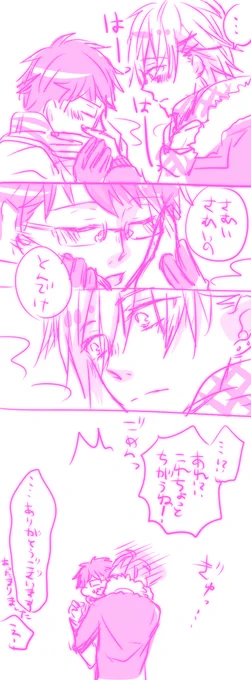 さっきの続き 