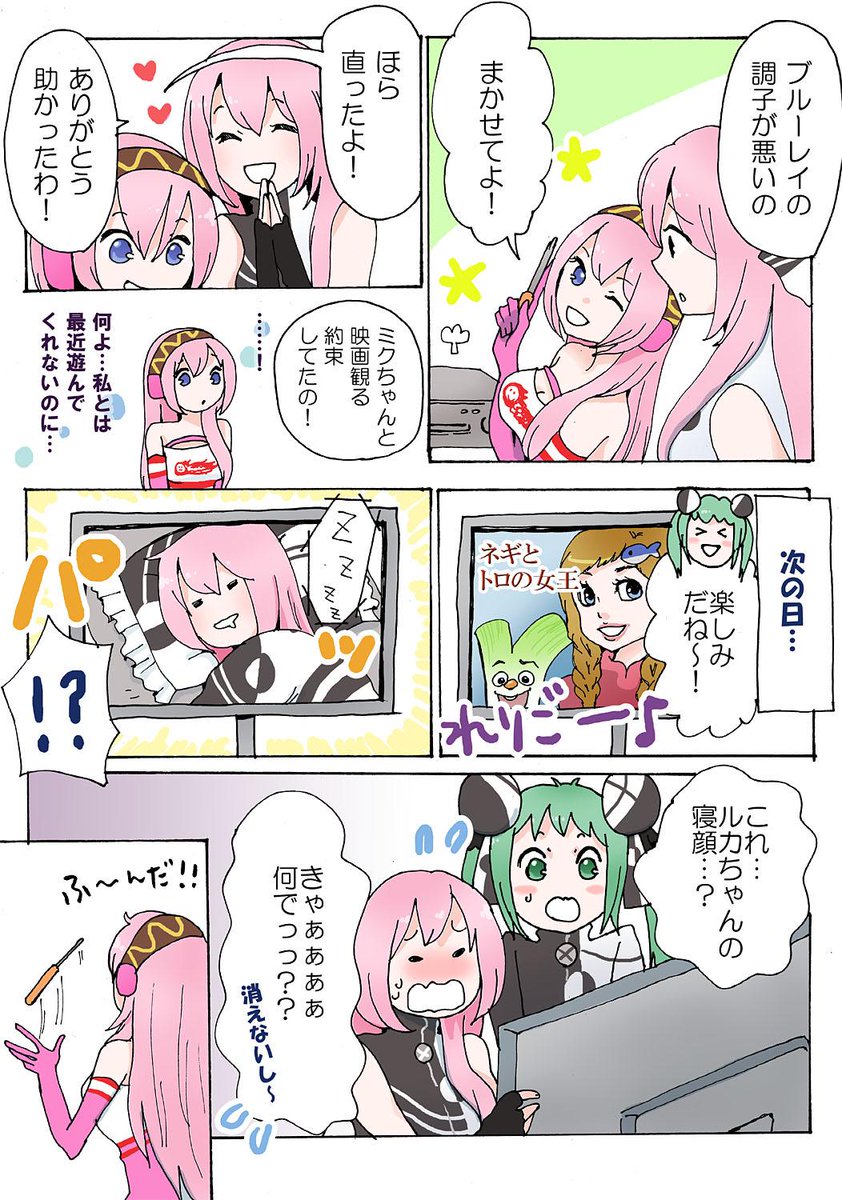 器用で不器用なレールカさん 