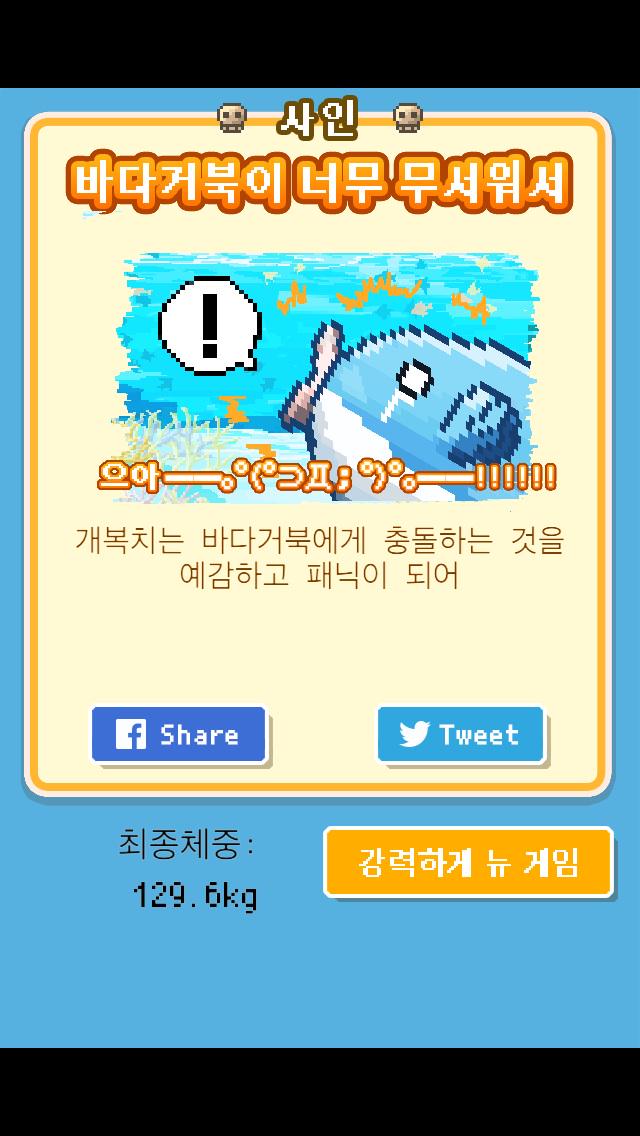 S2YSY's tweet photo. 힘들여서 키운 개복치가…
＿人人 人人＿
＞ 돌연사 ＜
￣Y^Y^Y^Y￣
사인:[바다거북이 무서워서]
체중:129.6kg
무료육성 게임【살아남아라！개복치】
 #개복치 http://t.co/92JgZ7FeOl http://t.co/B7Lz5Tjzt2