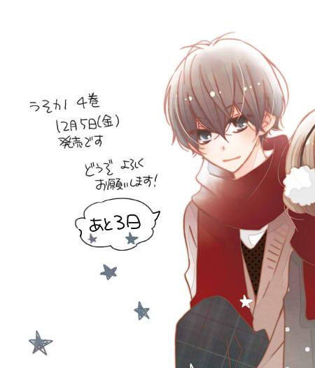 発売日まであと3日! 