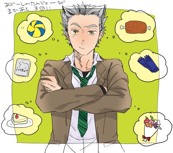 木兎光太郎のtwitterイラスト検索結果 古い順 木兎光太郎のtwitterイラスト検索結果 古い順