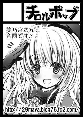 来年3月末開催のコミケットスペシャル当選っぽい??今回は夢乃宮さん@yumenomiya と合同スペで申し込みました!すばるさんと艦これの愛宕さんメインで色々やります(*'ω`)/ 