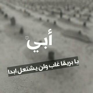 JdvjdG's tweet photo. رحمك الله ياابي http://t.co/qUUlKLCBkj