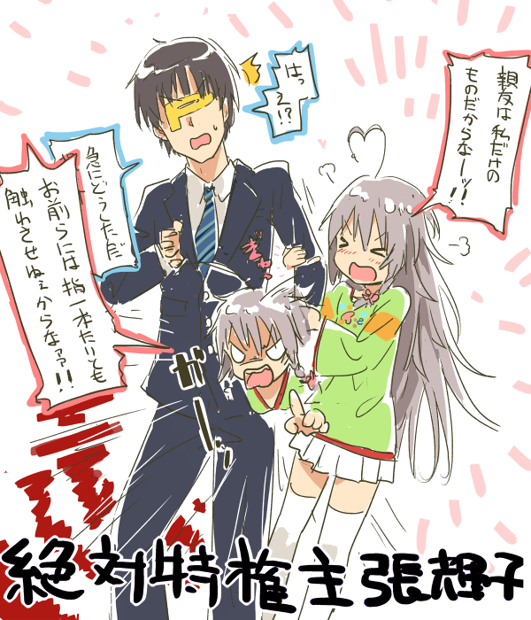 輝子の絶対特権主張しますっ!想像したら可愛すぎる 