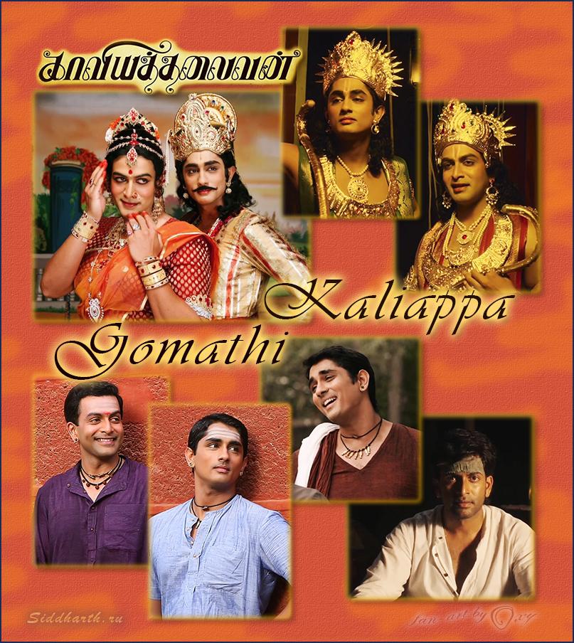 OxyBorc's tweet photo. Kaliappa &amp; Gomathi - @Actor_Siddharth &amp; @lionheart_ps #Kaaviyathalaivan @KTthemovie http://t.co/yFv4hkEVRP http://t.co/SMOcAikxtX