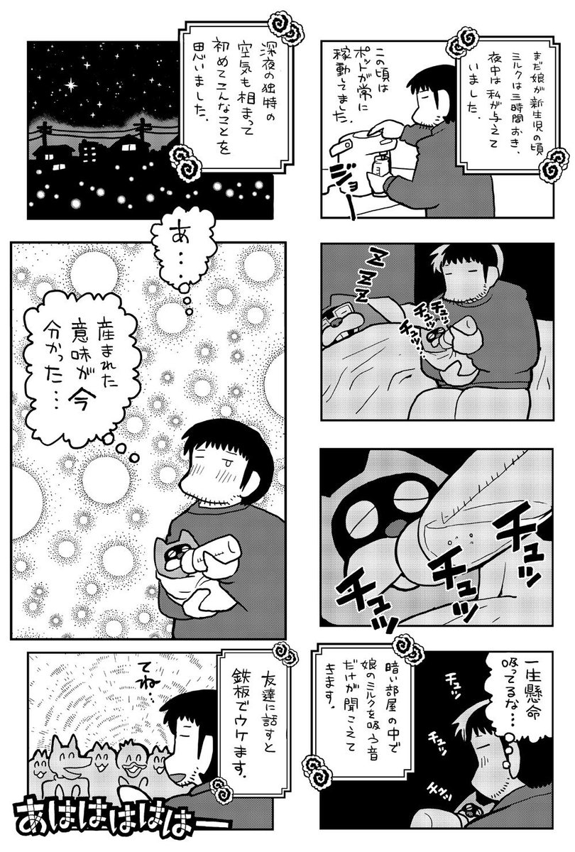 とよ田みのるさんの育児漫画 最近の赤さん ハイハイ編 その1 52まで 2ページ目 Togetter とよ田みのるさんの育児漫画 最近の赤さん ハイハイ編 その1 52まで 2ページ目 Togetter