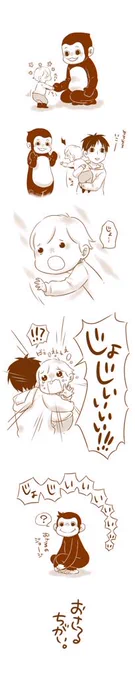 絶叫した 