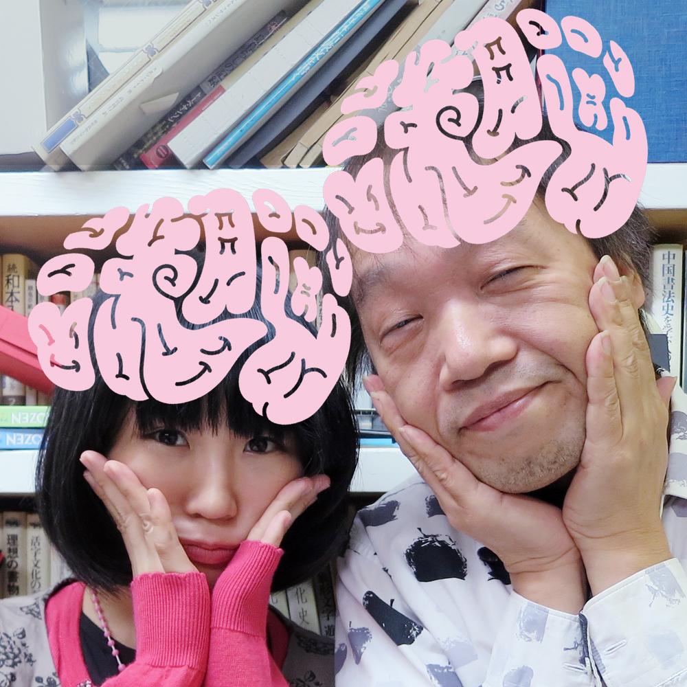 祖父江 慎（そぶえ しん） tweet media