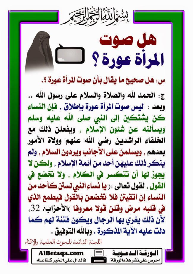 hnod_deaf's tweet photo. حكم المرأه✋🚫 http://t.co/ArzcpDxkhS