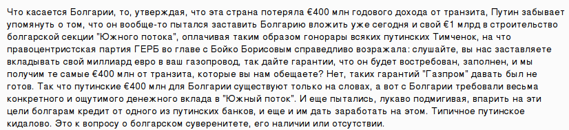 Россия подтвердила ЕС свой отказ от "Южного потока" - Цензор.НЕТ 6610