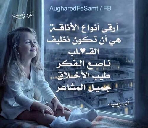 n12__sh's tweet photo. أرقى أنواع الأناقة هي أن تكون نظيف القلب .
لست ملاگ بلا أخطاء.
ويقالون .
أرقي الناس http://t.co/1AnMJoF5M2
