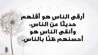 n12__sh's tweet photo. أرقى أنواع الأناقة هي أن تكون نظيف القلب .
لست ملاگ بلا أخطاء.
ويقالون .
أرقي الناس http://t.co/1AnMJoF5M2