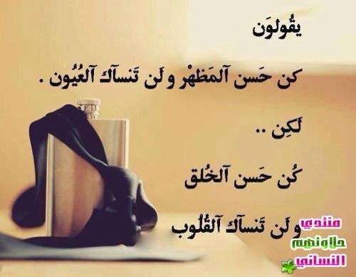 n12__sh's tweet photo. أرقى أنواع الأناقة هي أن تكون نظيف القلب .
لست ملاگ بلا أخطاء.
ويقالون .
أرقي الناس http://t.co/1AnMJoF5M2