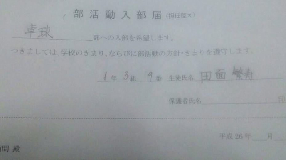 卓上のアゲハ