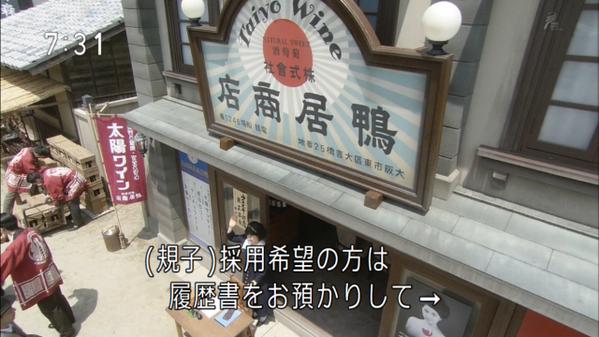 Footthink 鴨居商店と末広がり口笛男の採用 住所から発見w 実際の鳥井商店 寿屋 大阪市西区靱中通2丁目 大将の 鴨居商店 大阪市東区 大吉橋 25番地とある 鴨居の大将ははじめから一芸と縁起で採用を決めていた マッサン 鴨居の大将最高 Http T Footthink 鴨居商店と末広がり口笛男の採用 住所から発見w 実際の鳥井商店 寿屋 大阪市西区靱中通2丁目 大将の 鴨居商店 大阪市東区 大吉橋 25番地とある 鴨居の大将ははじめから一芸と縁起で採用を決めていた マッサン 鴨居の大将最高 Http T