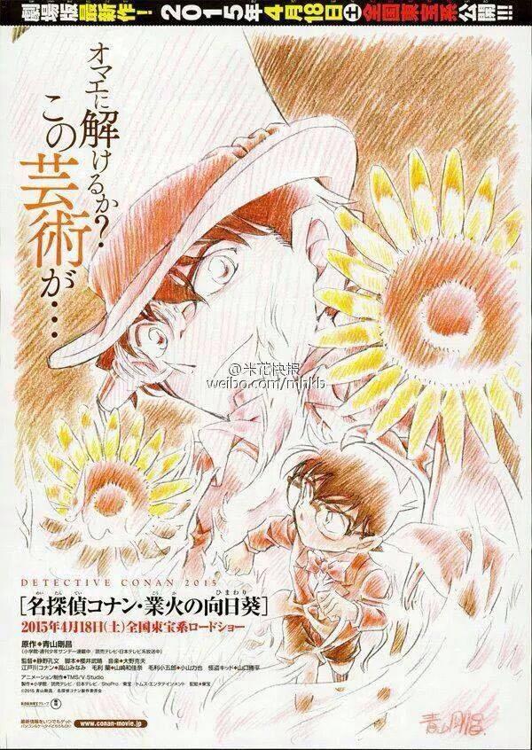 緋美 低浮上 業火の向日葵 楽しみ 読み方が普通だった 笑 脚本は 絶海の探偵 を担当した櫻井武晴さんなんですね キッド回 今 まじ快1412やってるし そろそろだと思ってました キーワードの向日葵はゴッホでしたね どんなのか楽しみ Http