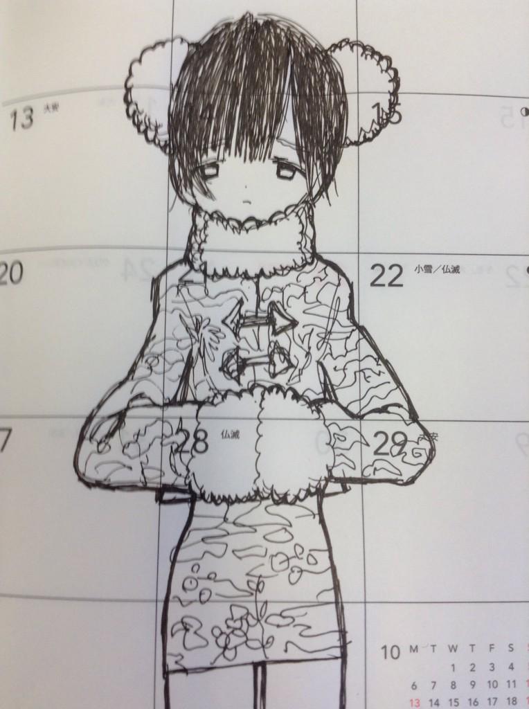 ふゆチャイナ 