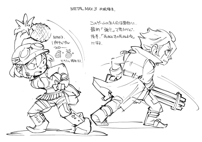 お絵かき:メタルマックス3 