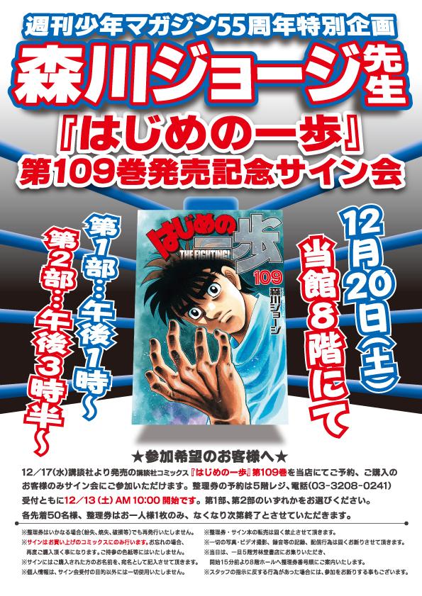 サンデーVSマガジン 【森川ジョージ 金サインカード】 幕之内 一歩 サンデーVSマガジン 【森川ジョージ 金サインカード】 幕之内