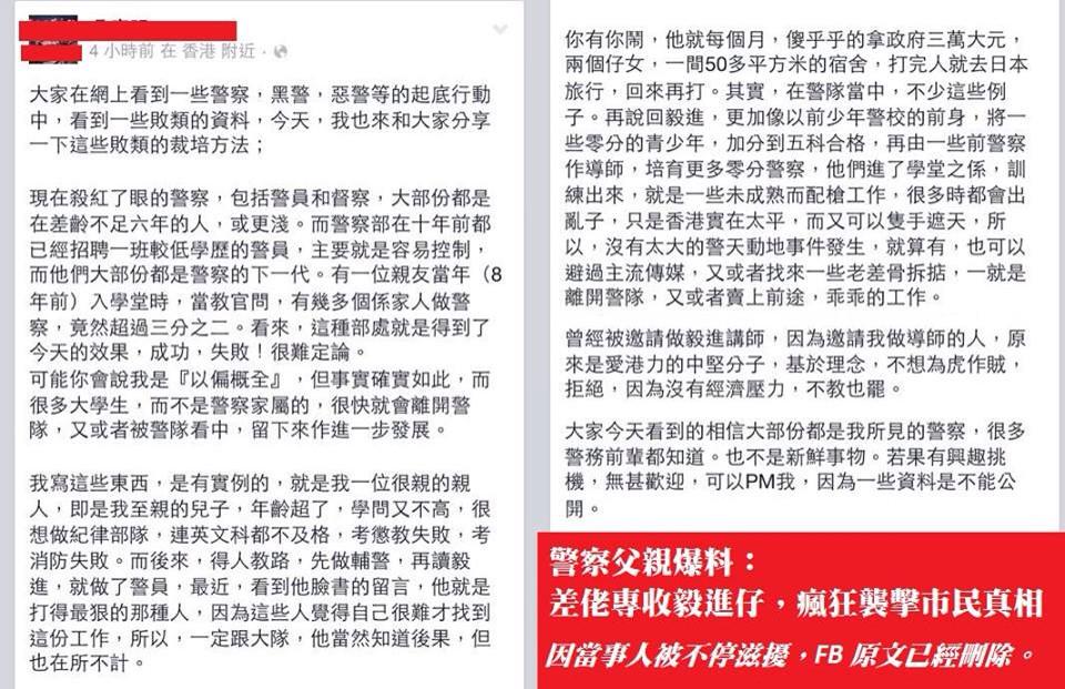 EpcCreative's tweet image. 今の香港警察をどういうふうに作って来たのが分かって来た！