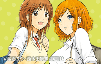 Lineマンガ 我妻さんは俺のヨメ が 無料連載 に登場したよ 未来に行ったらこの娘と結婚していた件 Http T Co K6lzmwsqht Lineマンガ Http T Co Mk3f12ogbc