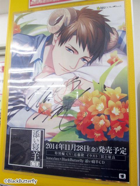 Blackbutterfly 添い寝羊cd アニメイト蒲田店様にて 添い寝羊cd 特別編 文哉 の文哉役 近藤隆さんのサイン入りポスターを展示いただいております ありがとうございます Http T Co Misatqf1gw Blackbutterfly 添い寝羊cd アニメイト蒲田店様にて 添い寝羊cd 特別編 文哉 の文哉役 近藤隆さんのサイン入りポスターを展示いただいております ありがとうございます Http T Co Misatqf1gw