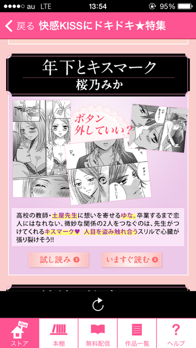 桜乃みかのtwitterイラスト検索結果 古い順