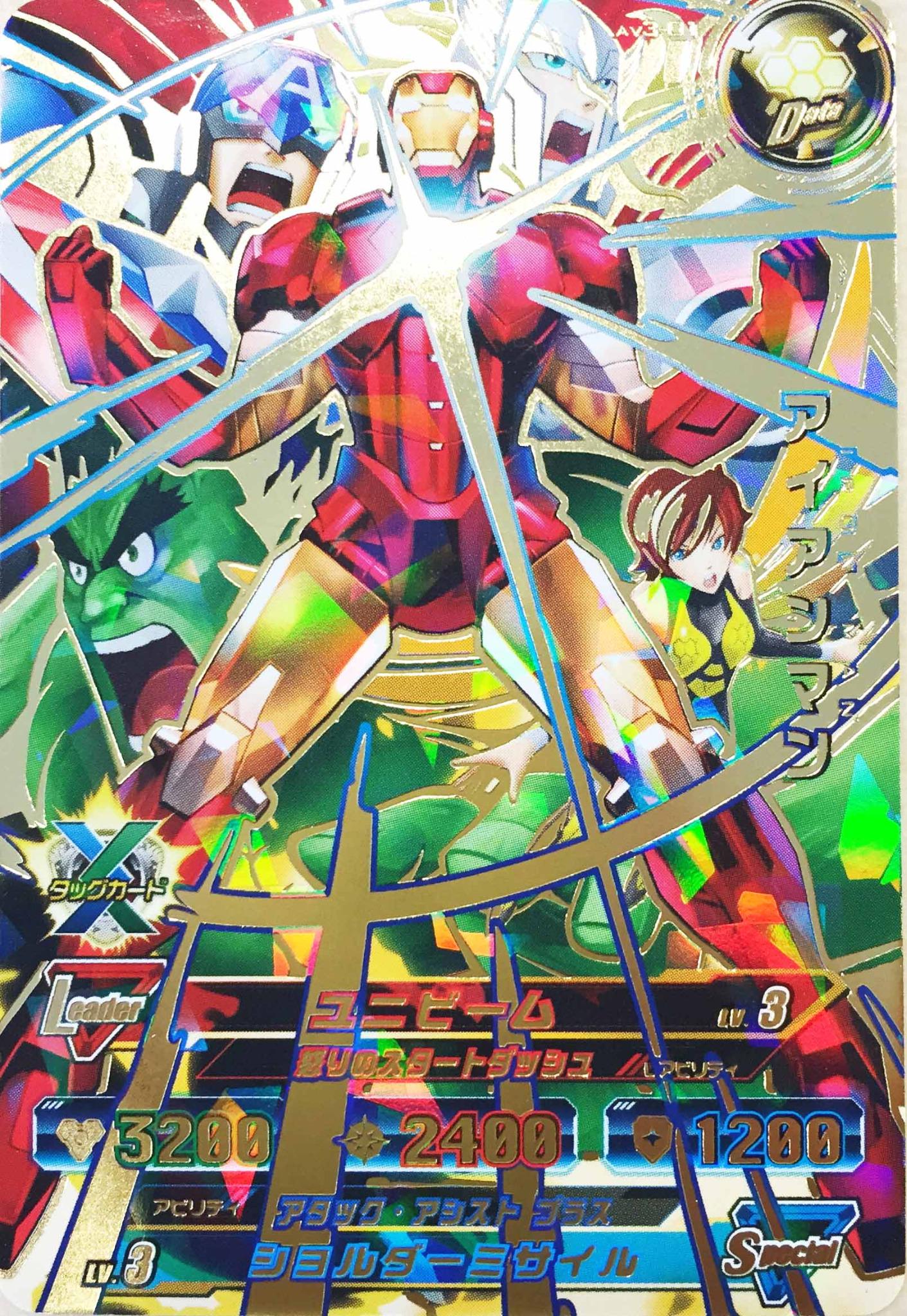 DCDディスク・ウォーズ:アベンジャーズ (@DCD_SOUL_ROYALE) / X DCDディスク・ウォーズ:アベンジャーズ (@DCD_SOUL_ROYALE) / X