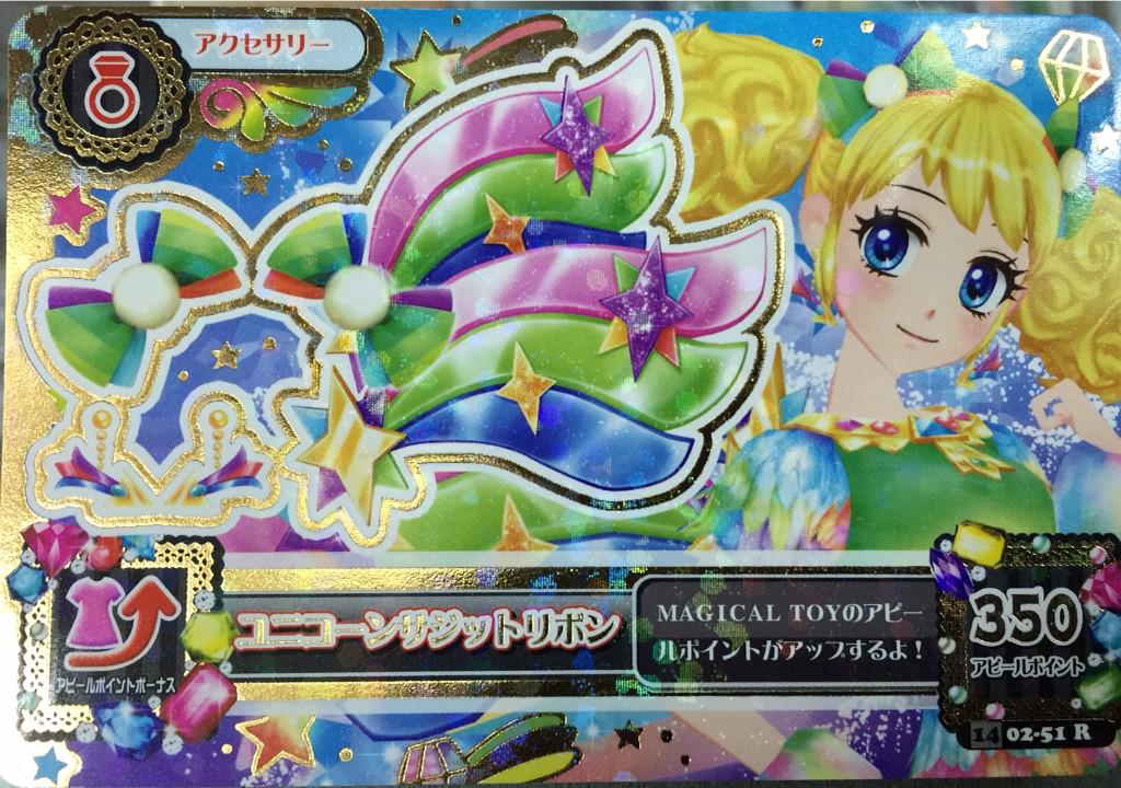 にゃんぱすー！ 今日12月3日はアイカツ！の冴草きいちゃんの誕生日なの