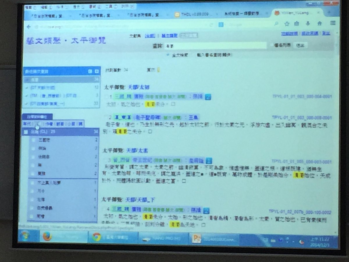 hild_de's tweet photo. Tool for the comparison of Chinese #encyclopedias: compare categories, sources cited etc #DH #digitalhistory #THDL http://t.co/Xyp2pMBxB9