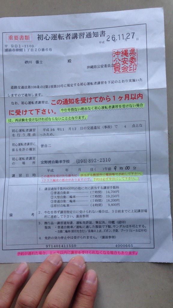 優士 Jinro1010 Twitter