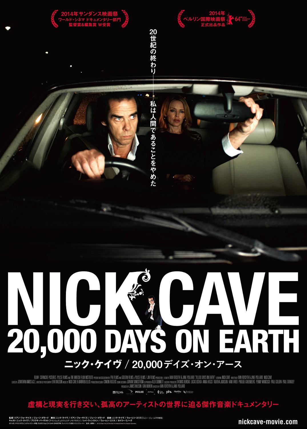 We Love All That Japanese Poster For Nick Cave S 000 Days On Earth Http T Co Qfxosjzxbv Via Nickcave Movie ニックケイヴ Twitter